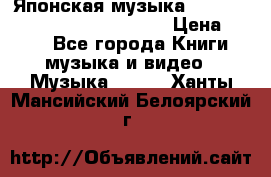 Японская музыка jrock vkei Royz “Antithesis “ › Цена ­ 900 - Все города Книги, музыка и видео » Музыка, CD   . Ханты-Мансийский,Белоярский г.